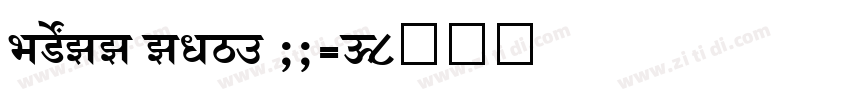 SHREE ENG7 0018字体转换